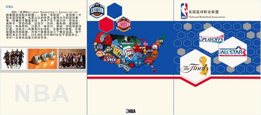 NBA新景象！杨瀚森与扎克·埃迪两位黄皮肤中锋跳球开场